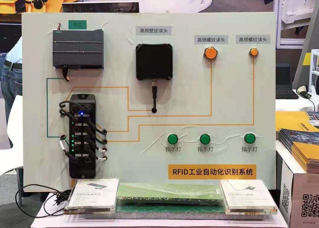 RFID工业识别系统