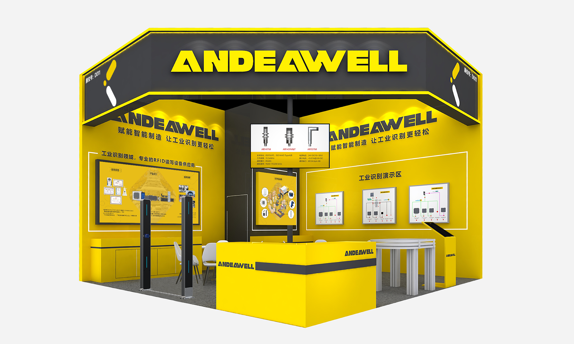 ANDEAWELL成都工博会